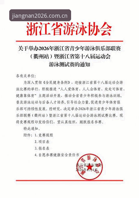 江南体育官网注册 江南体育官网注册实用指南:2026新版功能与下载全攻略