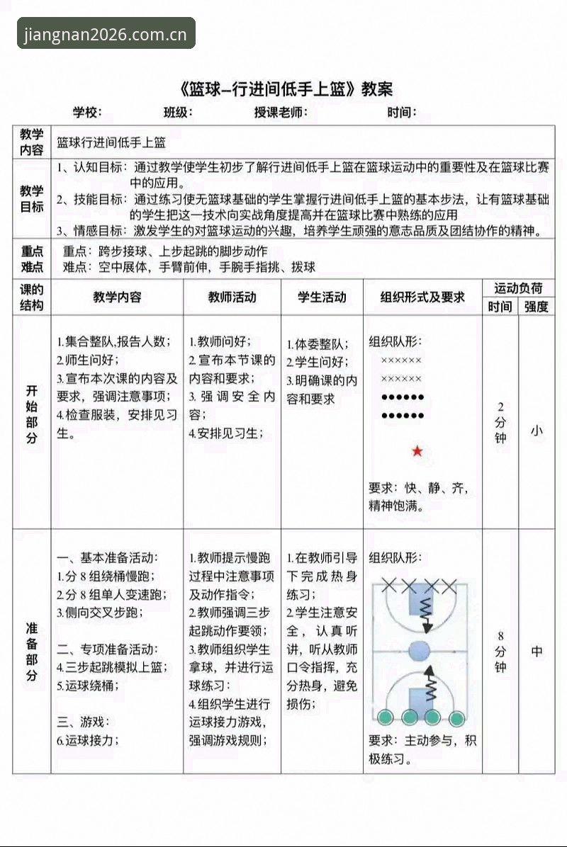 2026江南体育新版下载实用指南：新手必备的完整操作技巧