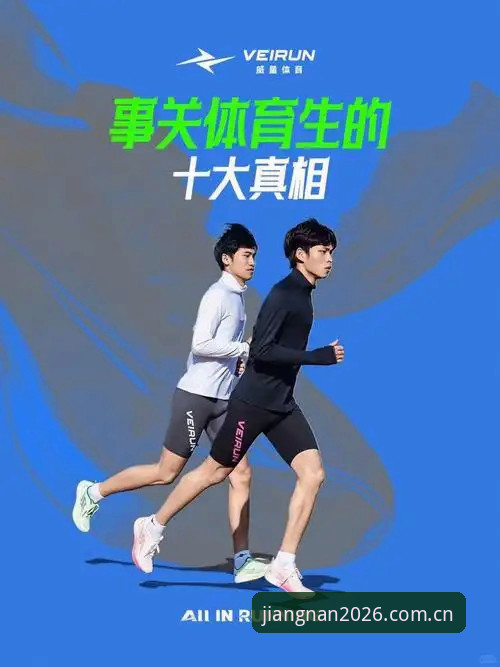 江南体育专业体育常见问题 揭秘江南体育专业体育常见问题:用户最关心的五大真相