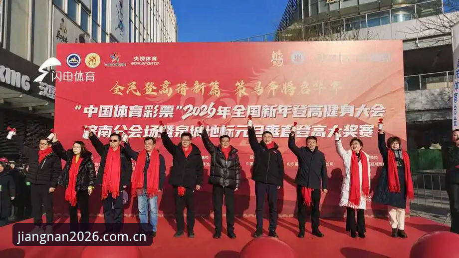 江南体育平台2026新版下载安装教程：如何选择最佳版本