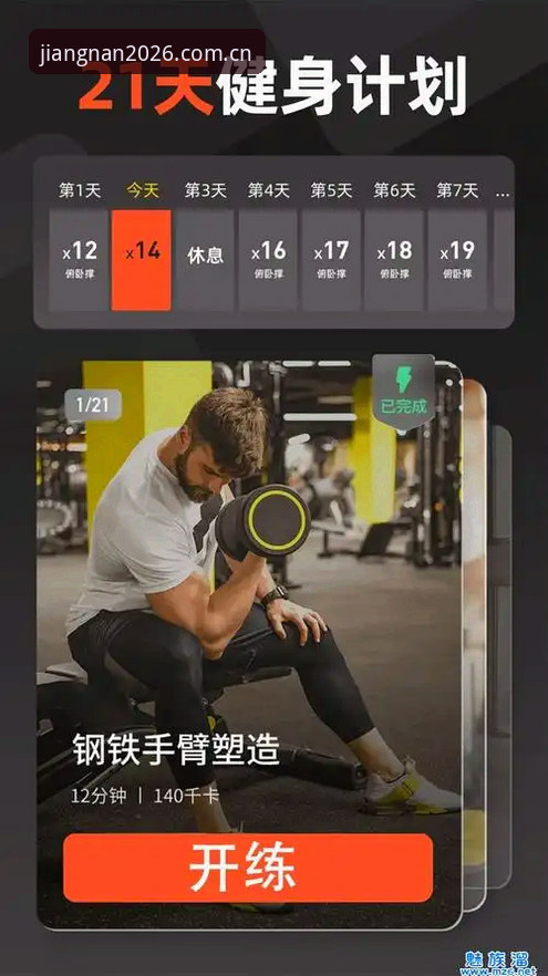 2026新版江南体育平台详解：老用户亲测分享
