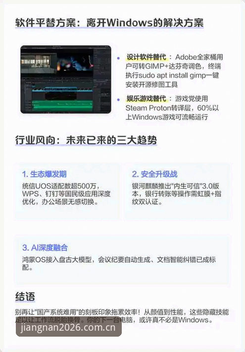 江南体育平台2026新版下载完整指南：从安装到注册的深度技术评测