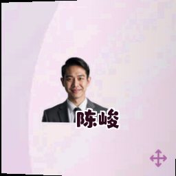 陈峻