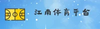 【官方】jn江南体育官网入口 - 2026新版